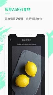 乐福热量管理减肥截图 乐福热量管理减肥截图