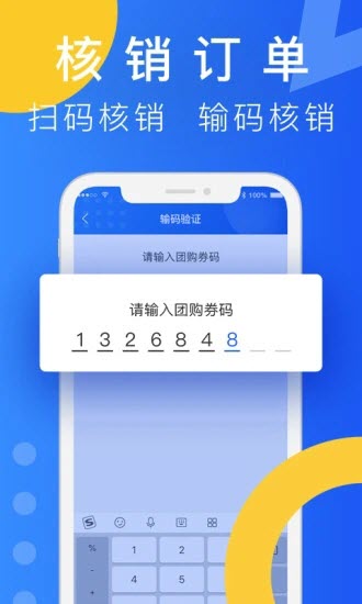 柬单点团购截图 柬单点团购截图