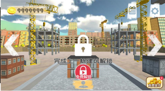 搬砖模拟器截图 搬砖模拟器截图