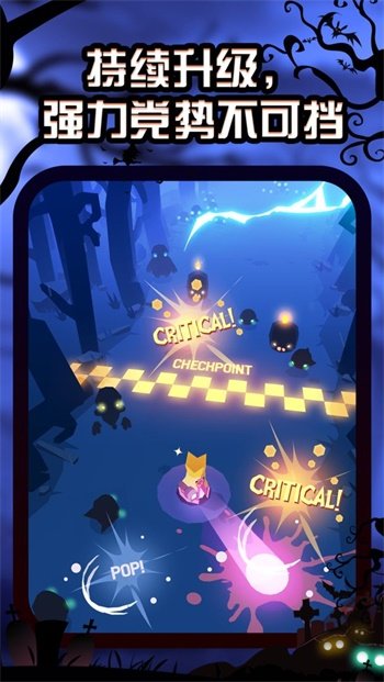 夜游记截图 夜游记截图