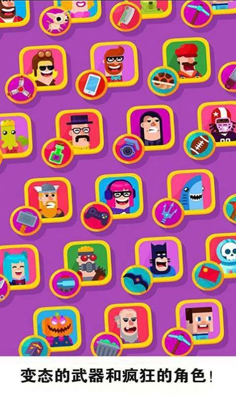 无敌弓箭手截图 无敌弓箭手截图