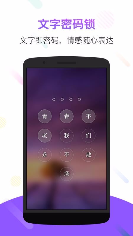 锁屏君铃声壁纸截图 锁屏君铃声壁纸截图