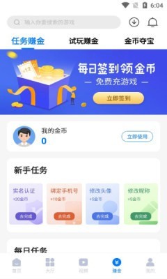游易手游截图 游易手游截图