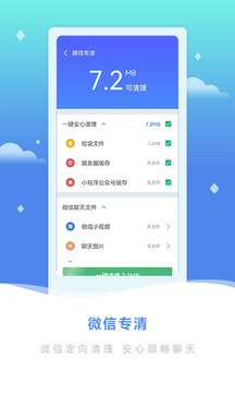 全能清理专家截图