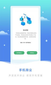 全能清理专家截图