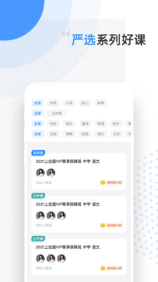 预见课堂截图 预见课堂截图