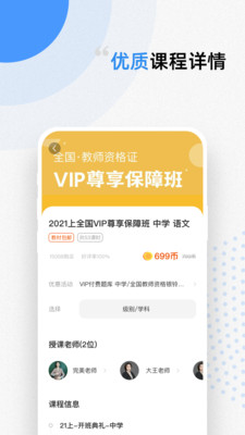 预见课堂截图 预见课堂截图