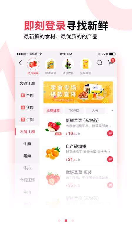 田野猩选截图 田野猩选截图