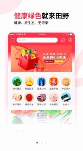 田野猩选截图 田野猩选截图