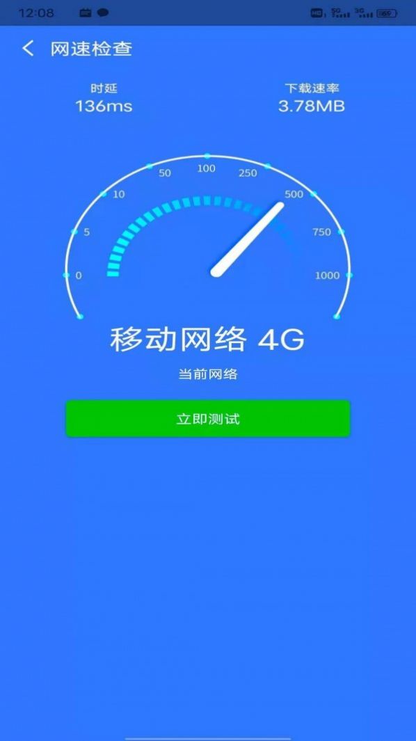 星速WiFi截图 星速WiFi截图