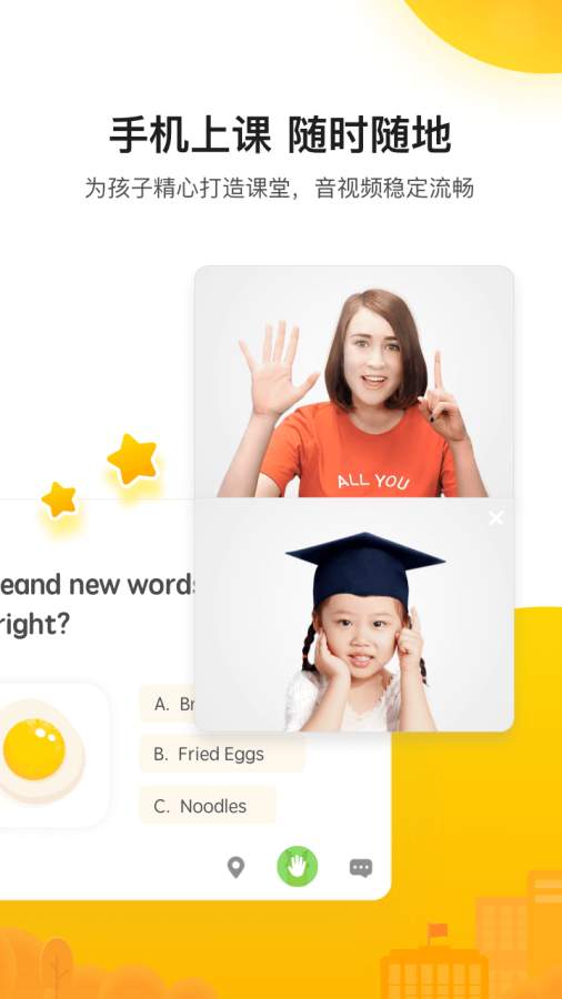 51Talk青少儿英语截图 51Talk青少儿英语截图