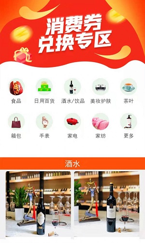 散兔店商截图 散兔店商截图