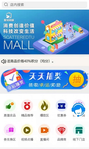 散兔店商截图 散兔店商截图