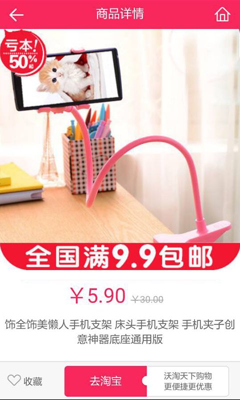 沃淘截图 沃淘截图