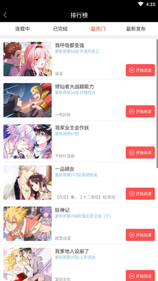 漫本漫画截图 漫本漫画截图