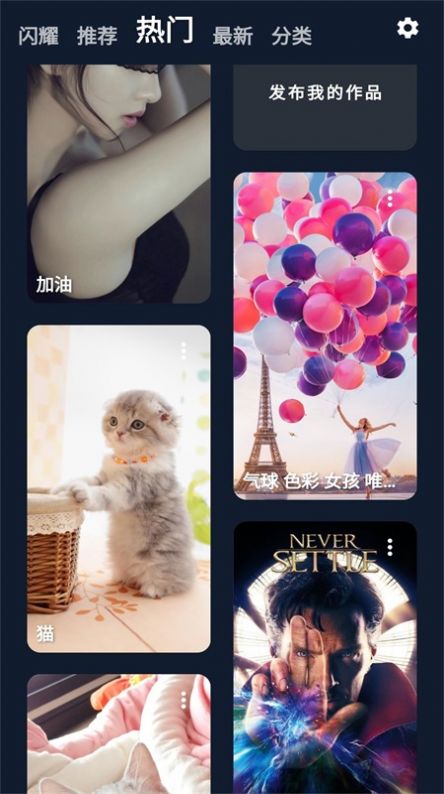 iShow壁纸截图 iShow壁纸截图