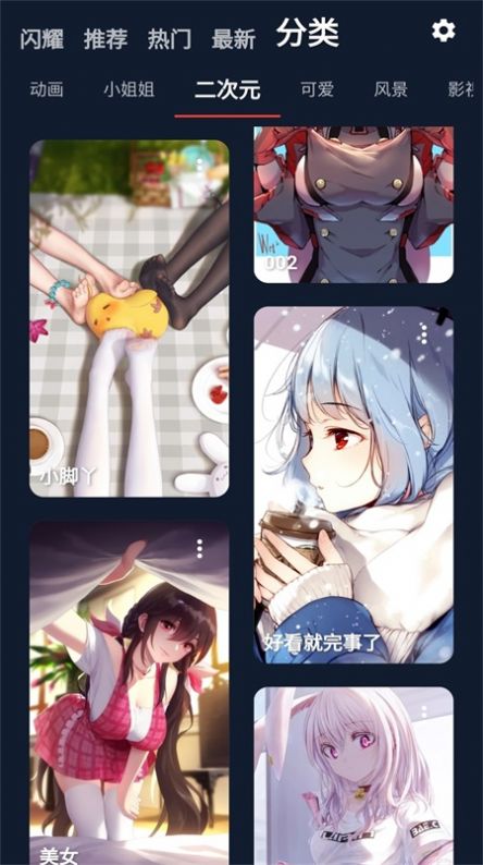 iShow壁纸截图 iShow壁纸截图