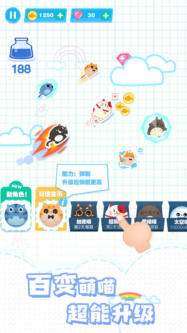 喵上云霄截图 喵上云霄截图