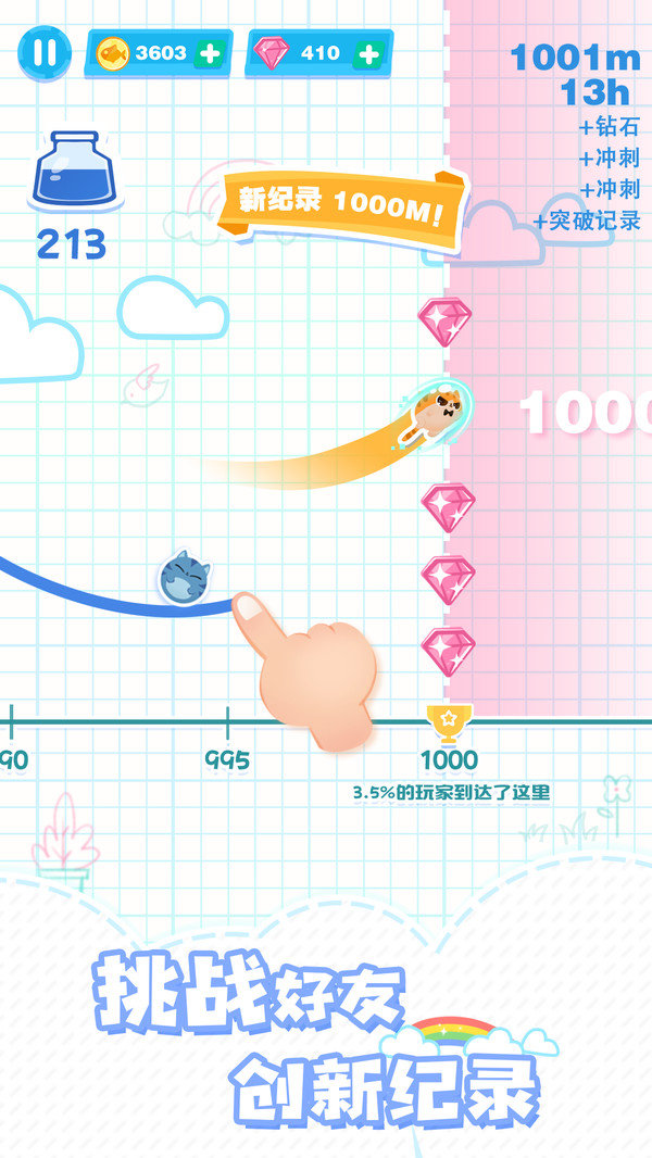 喵上云霄截图 喵上云霄截图