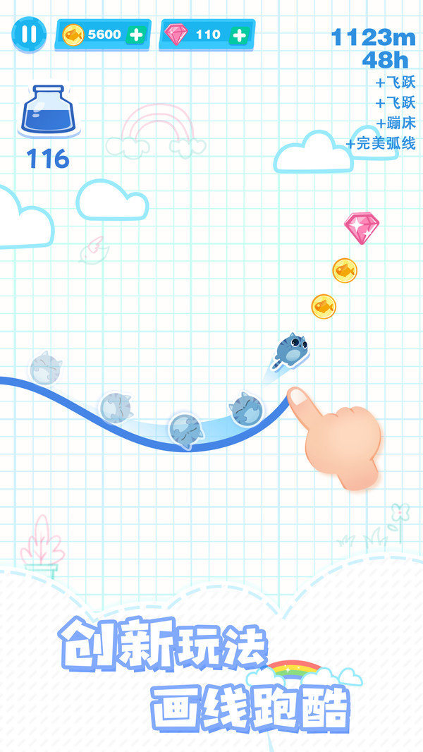 喵上云霄截图 喵上云霄截图