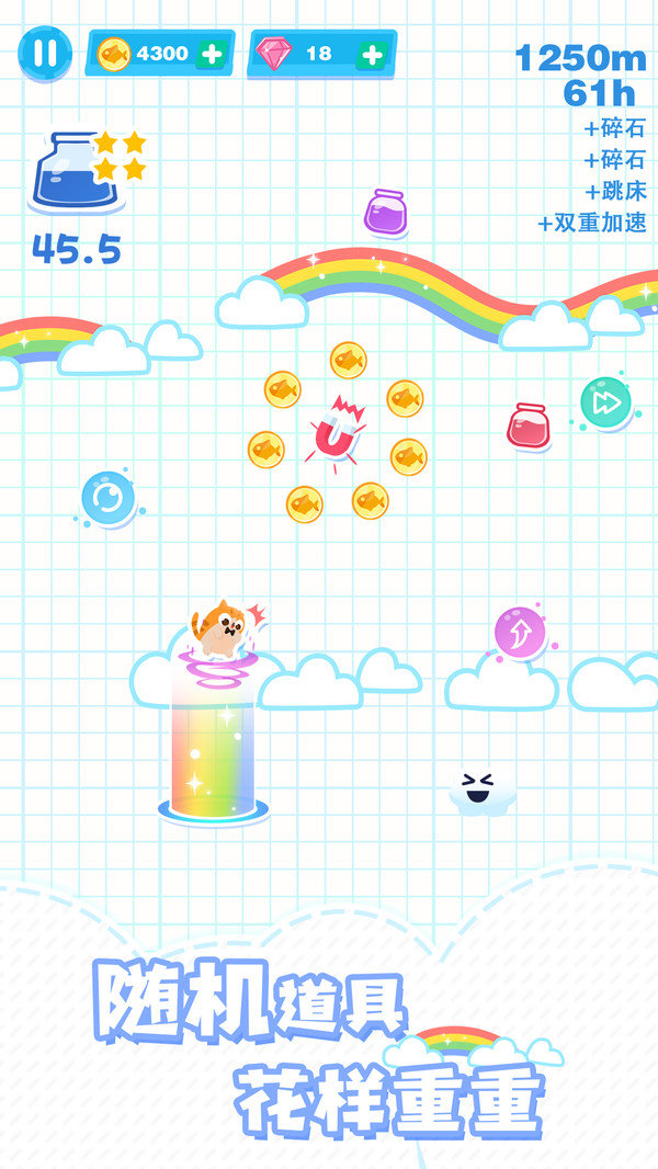 喵上云霄截图 喵上云霄截图