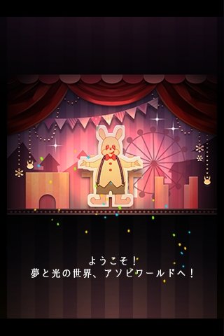 逃离游乐园截图 逃离游乐园截图