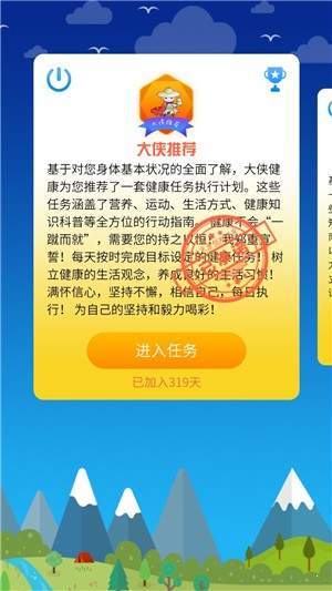 云酷健康截图 云酷健康截图