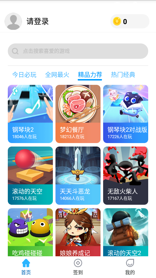 52小游戏截图 52小游戏截图