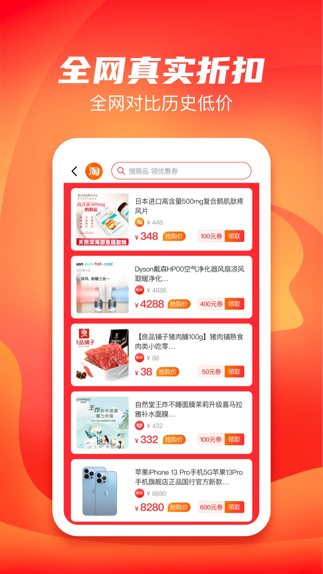 多多有宝截图 多多有宝截图