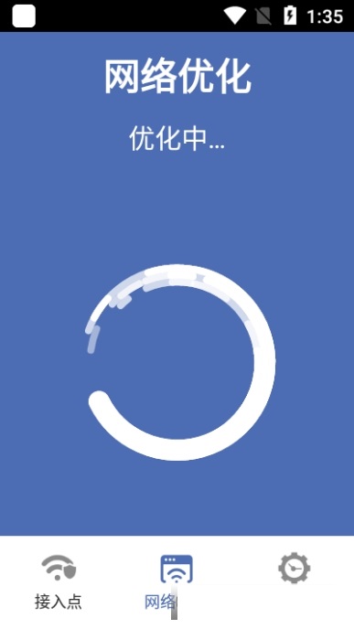 直联WiFi截图 直联WiFi截图