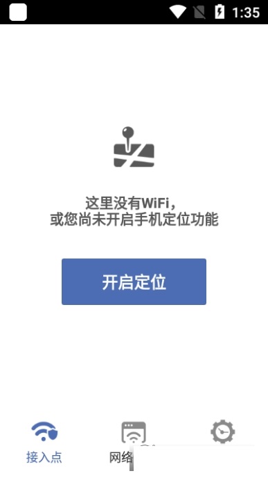 直联WiFi截图 直联WiFi截图