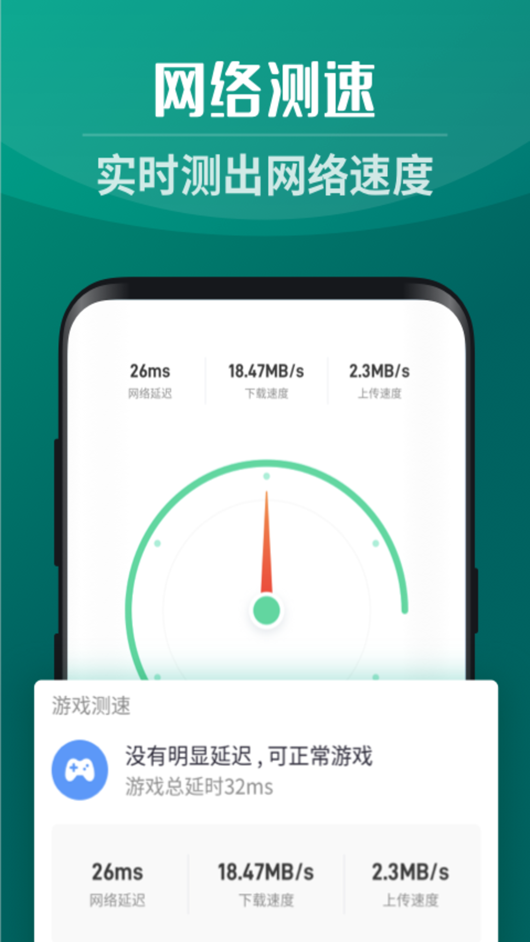 全能5GWiFi截图 全能5GWiFi截图