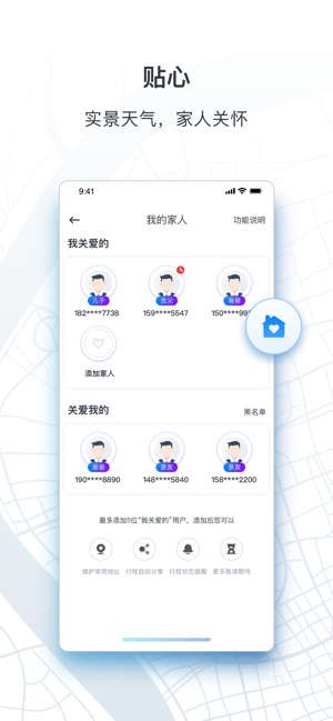 申程出行截图 申程出行截图
