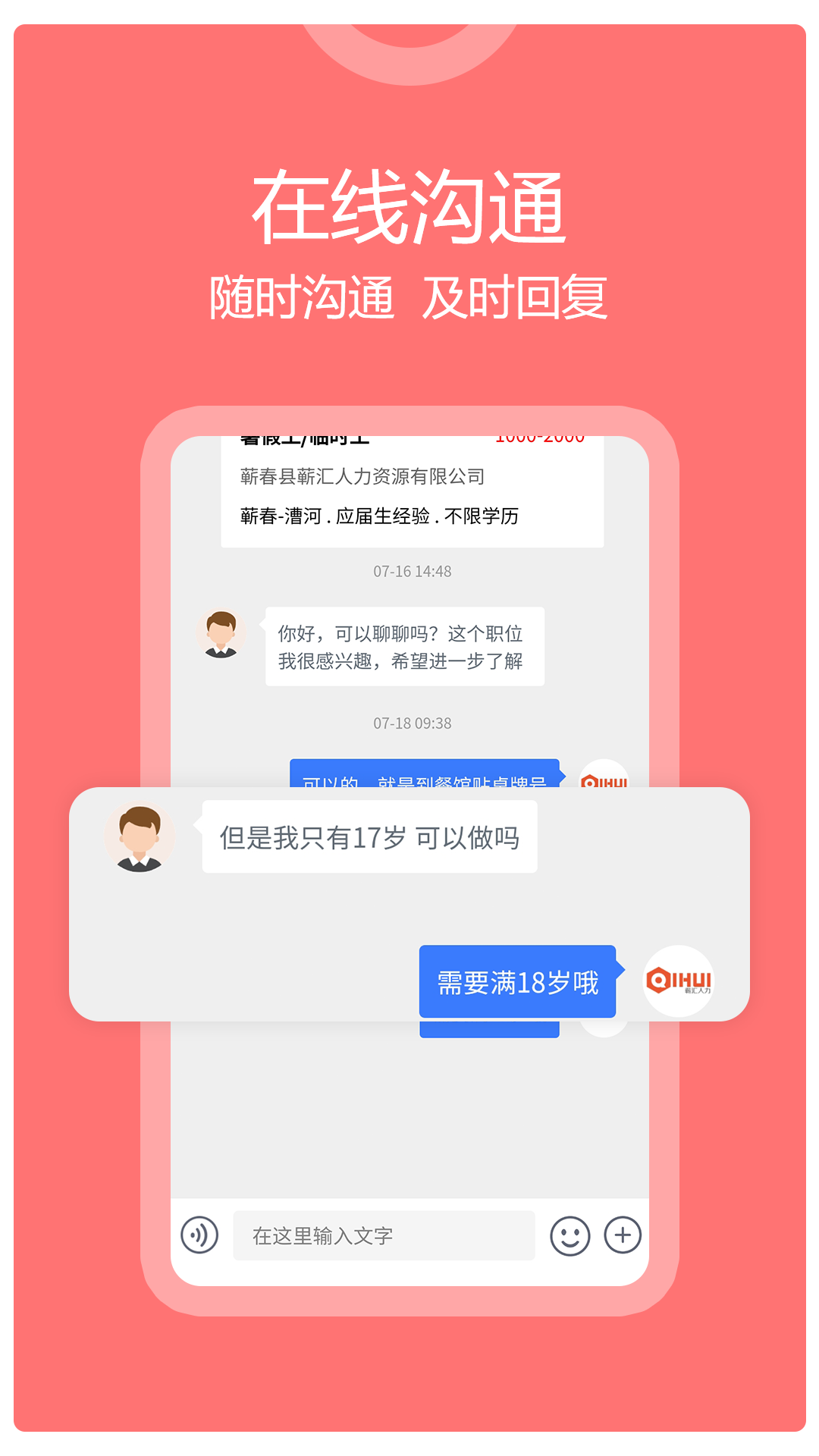 蕲春人才网截图 蕲春人才网截图