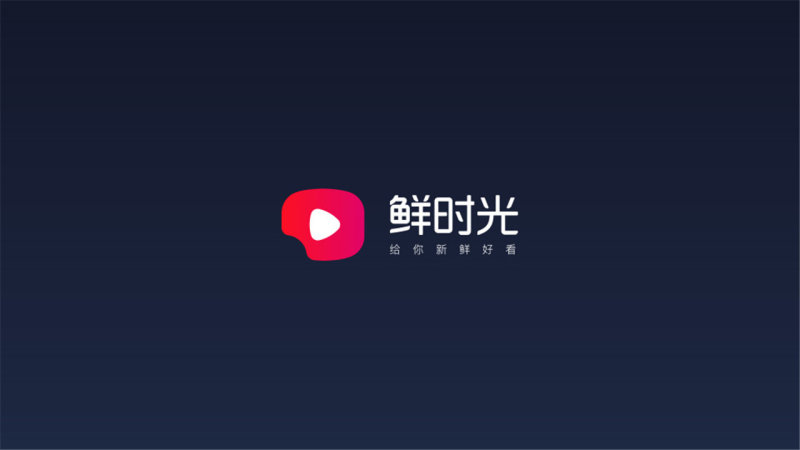 鲜时光截图 鲜时光截图
