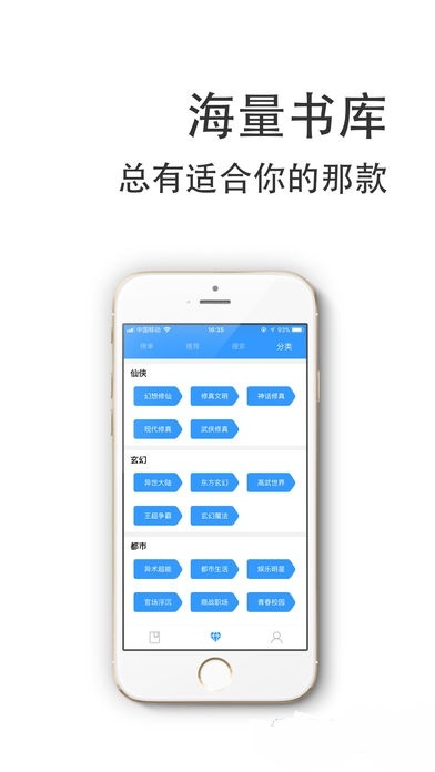 望书阁阅读截图 望书阁阅读截图