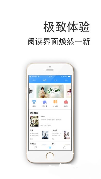 望书阁阅读截图 望书阁阅读截图