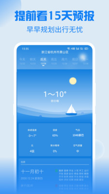Holi天气截图 Holi天气截图