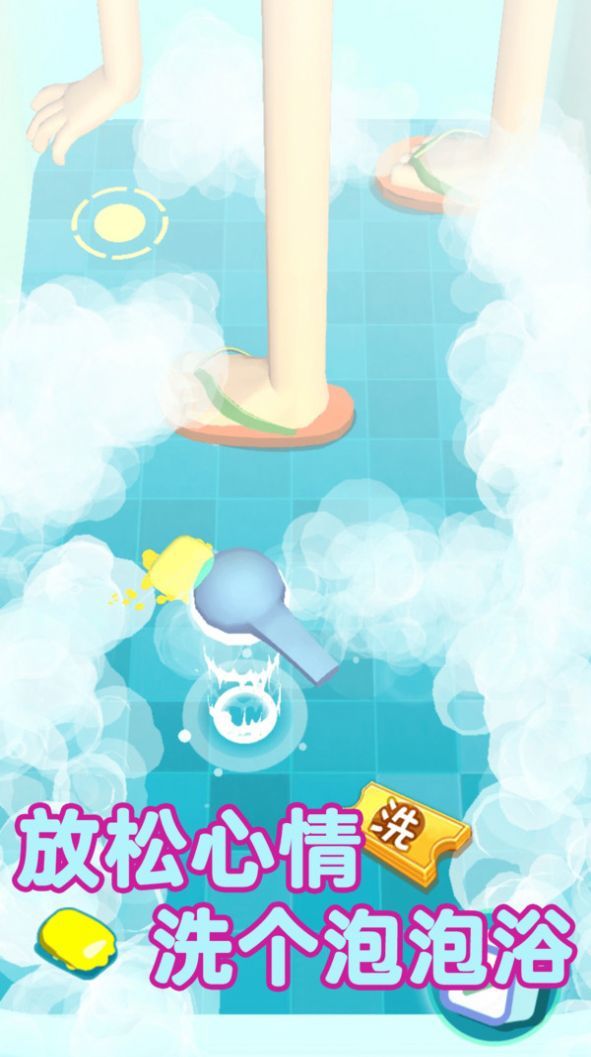 帮我捡肥皂截图 帮我捡肥皂截图
