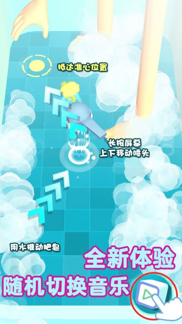 帮我捡肥皂截图 帮我捡肥皂截图