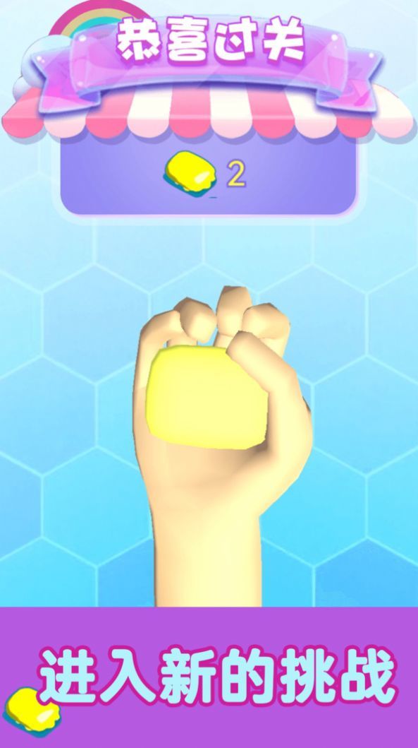 帮我捡肥皂截图 帮我捡肥皂截图