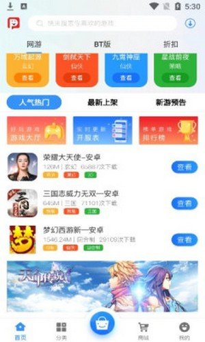 三皮手游截图 三皮手游截图