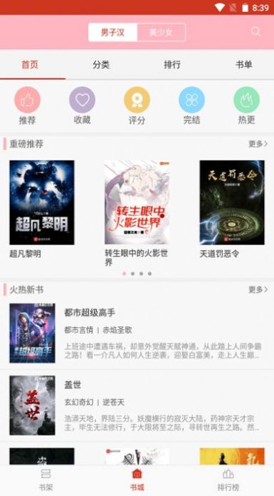 岁初小说截图 岁初小说截图