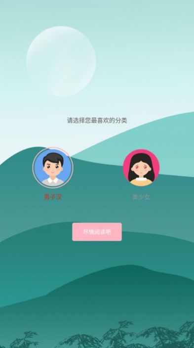 岁初小说截图 岁初小说截图