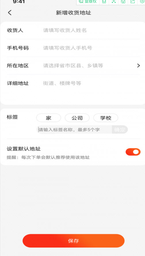 近可截图 近可截图