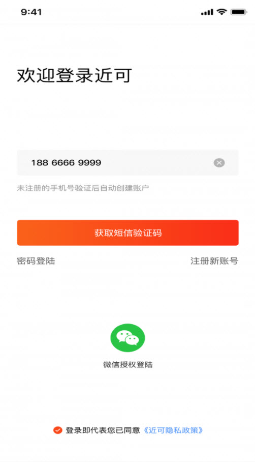 近可截图 近可截图