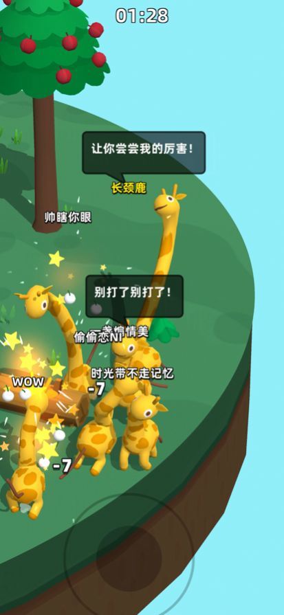长颈鹿是这样打架的!?截图