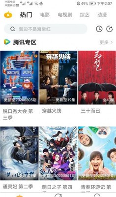 云追影视截图 云追影视截图