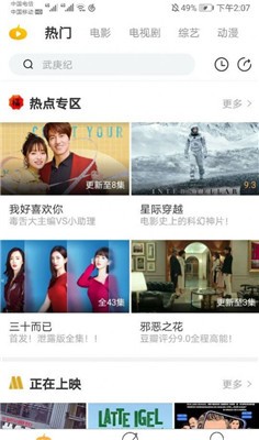 云追影视截图 云追影视截图