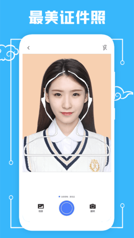 蓝底照片截图 蓝底照片截图